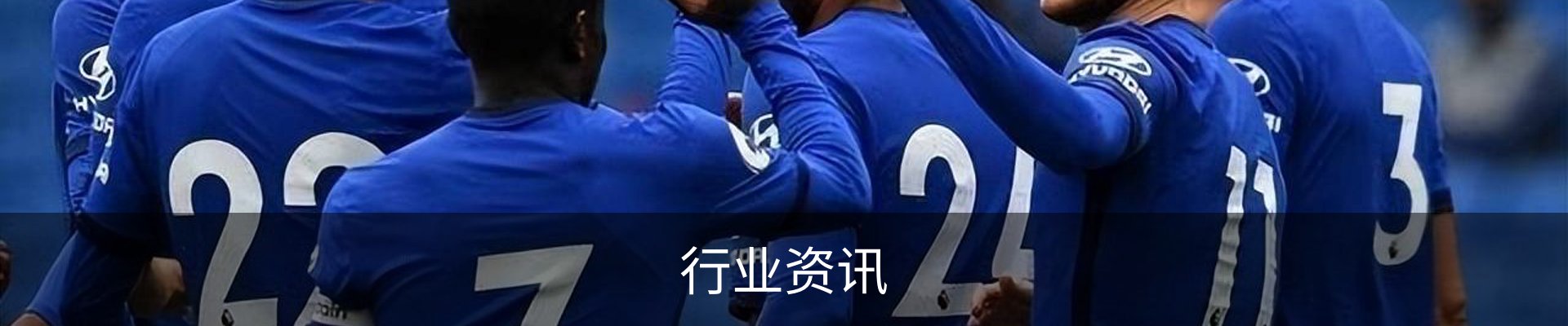 行业资讯